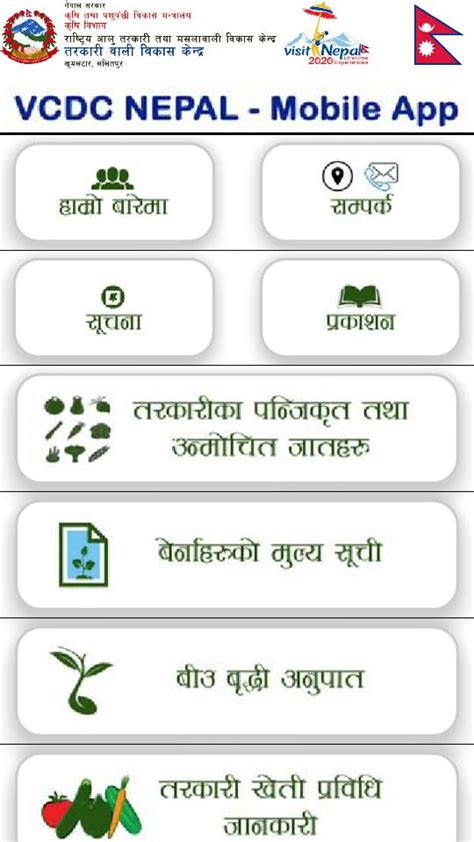 VCDC Nepal APK for Android Download