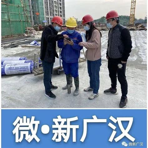 【点赞】广汉市住建局：加强建筑领域疫情防控工作