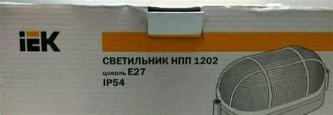 Светильник настенно-потолочный IEK нпп 1202 | Festima.Ru - Мониторинг ...