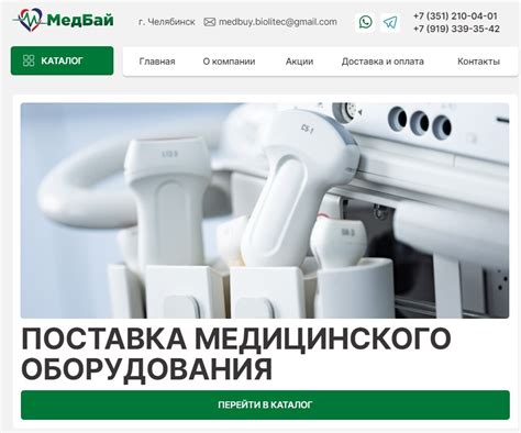 Профессиональное медицинское оборудование. Каталог товаров