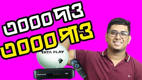 Tata Play 3000 দও 3000 পও অফর Tata play 3000 Rupess Cashback