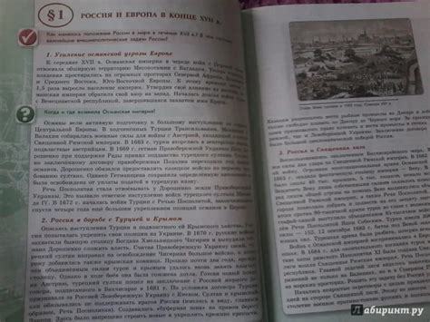 История россии 8 класс учебник читать