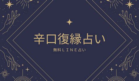 辛口復縁占いではっきり言います！完全無料で当たりすぎると評判の運勢＆占いメディアmicaneがリリース！｜株式会社ビッグネットアイのプレスリリース