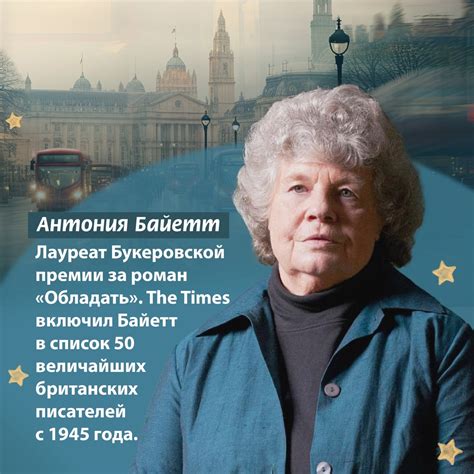 Купить книгу «Детская книга», Антония Сьюзен Байетт | Издательство ...