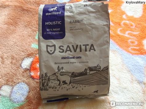 Корм для кошек SAVITA беззерновой для стерилизованных кошек с кроликом ...