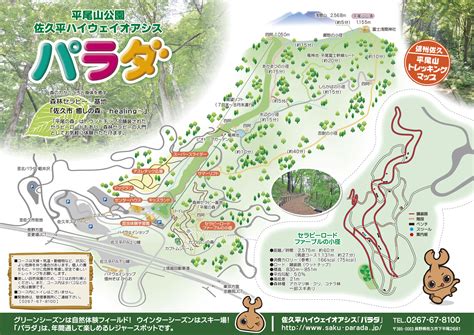 標高1155mからの絶景！平尾山トレッキング 佐久平ハイウェイオアシス「パラダ」