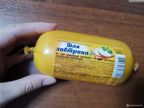Сыр плавленый колбасный копченый Для завтрака - «Больше не куплю» | отзывы