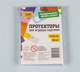 Протекторы для настольных игр 63*88