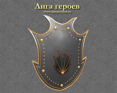 Стальной Щит Рыцаря