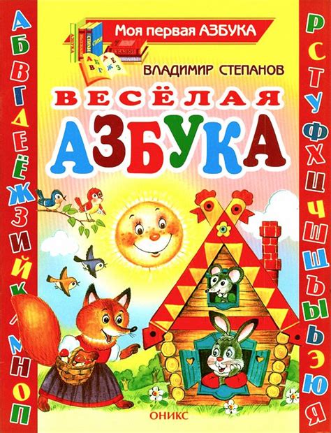 *Степанов Владимир Александрович