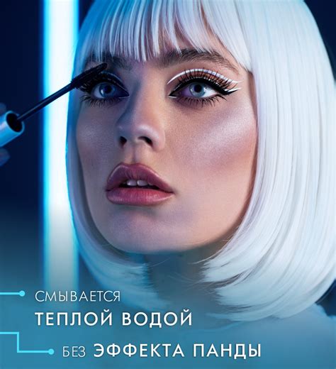 Тушь для ресниц объемная ELASTICA THERMO TUBING - Люкс Визаж