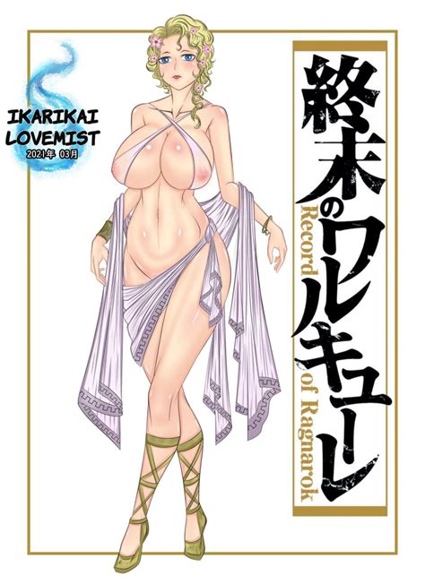 Rule 34 Aphrodite Aphrodite Shuumatsu No Valkyrie Blonde Female