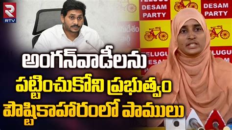 TDP Leader Shaik Jani Begum అగనవడలన పటటచకన పరభతవ