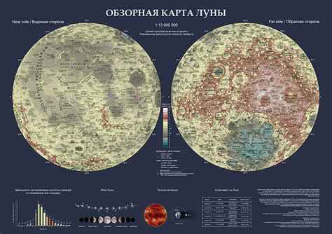 Карта Луны Картинки – Telegraph