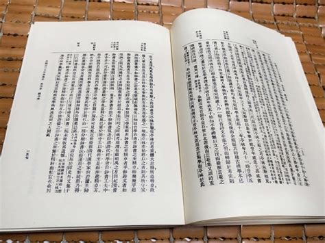 不二書店 中國近三百年學術史 上下冊 錢穆 臺灣商務印書館 Yahoo奇摩拍賣