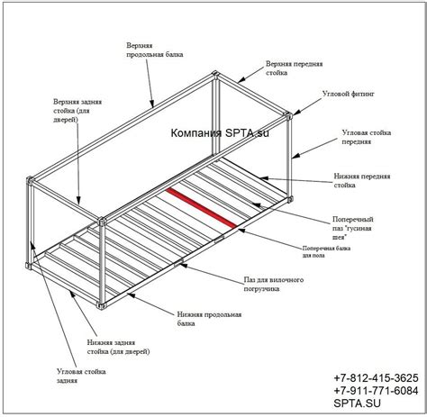Поперечная балка для пола контейнера | CROSS MEMBER