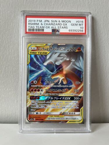 Psa Pokemon Japanese Sun Moon Tag Team Gx All Stars Reshiram