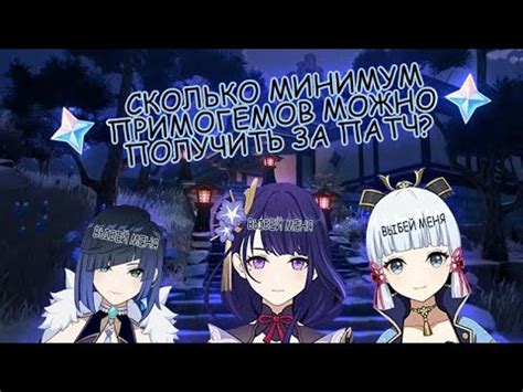 ГЕМЫ ЗА ПАТЧ! КОПИМ ГЕМЫ | СКОЛЬКО ГЕМОВ? - YouTube