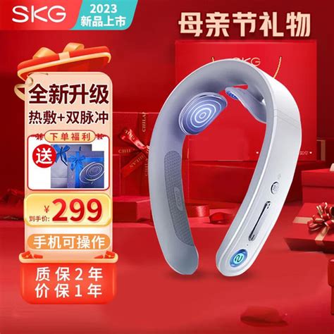 Skg 未来健康 颈部按摩仪脖子按摩器肩颈护颈仪热敷脉冲g1豪华款【报价 价格 评测 怎么样】 什么值得买