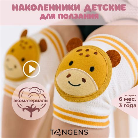 Наколенники для ползания, ходьбы от падений для детей и малышей ...