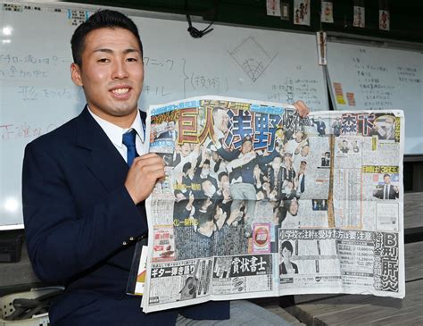 【巨人】ドラ1高松商・浅野翔吾「1日でも早くジャイアンツの戦力に」原監督から直筆サイン プロ野球写真ニュース 日刊スポーツ