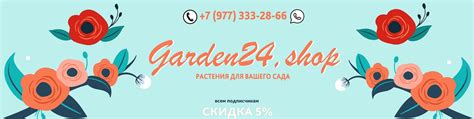 Garden24.shop | Растения для Вашего сада с закрытой корневой системой ...