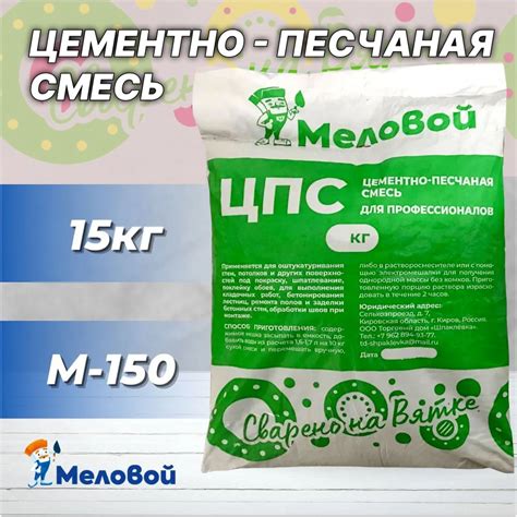 ЦПС М-150 сухая смесь купить по низкой цене с доставкой в интернет ...