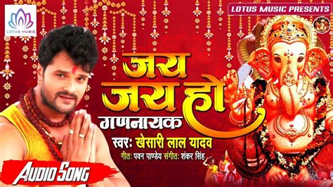 Ganesh Chaturthi Special Popular Bhojpuri Devotional Song Jai Jai Ho