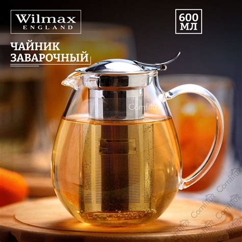 Чайник заварочный Wilmax стеклянный с ситечком 600 мл - купить с ...
