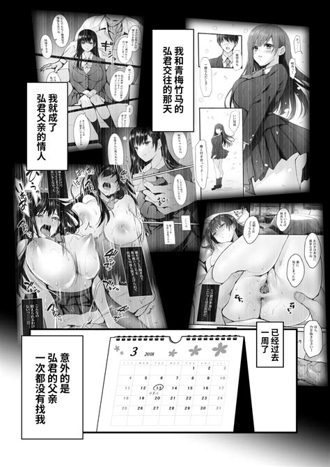 Mitsuji 秘密 四月的谎言 Page nhentai hentai doujinshi and manga