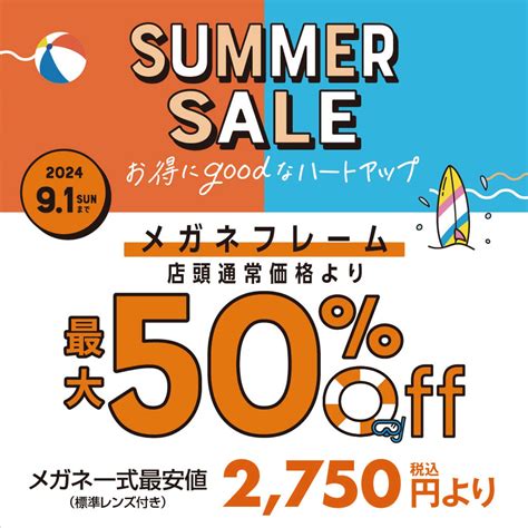 links umeda summer sale links umeda