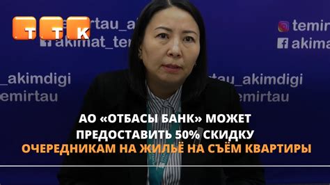 Скидка очередникам - YouTube