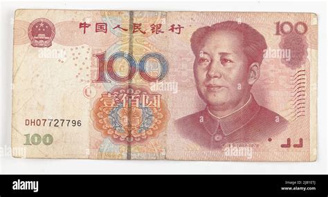 100 Yuan Banknote China 2005 Stock Photo Alamy