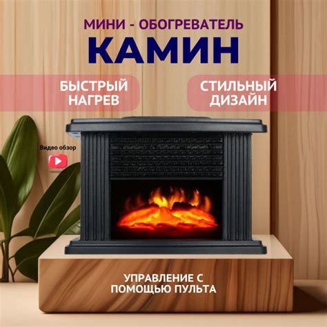 Мини обогреватель камин Flame Heater с пультом - купить с доставкой по ...