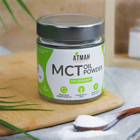 MCT POWDER (МСТ пудра) - порошок среднецепочечных тригдицеридов из ...