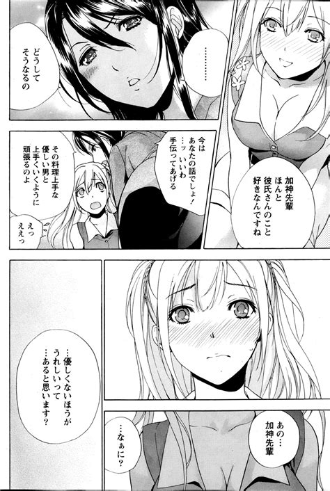 Monthly Vitaman Page Nhentai Hentai Doujinshi And Manga