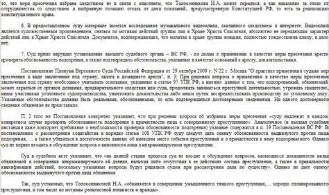 Серия первая Жалоба в ЕСПЧ по делу PUSSY RIOT mark feygin LiveJournal