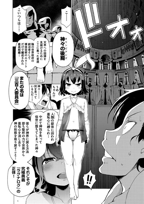 Ratai Geijutsubu Page Nhentai Hentai Doujinshi And Manga