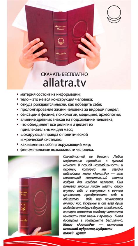 Книга Аллатра | Tena, Tablet, Electronic products