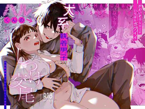 Kawaisou Na Kimi Ga Ichiban Kawaii Nhentai Hentai Doujinshi And Manga