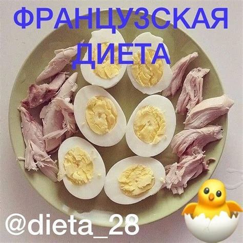 Готовое питание для похудения с | Food, Daily diet, Breakfast