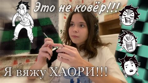 Вяжу хаори Танджиро🧶/Косплей Камадо Танджиро/Вязание - YouTube