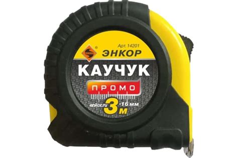 Рулетка Энкор Каучук Промо 10м, с фиксатором 14204 - выгодная цена ...