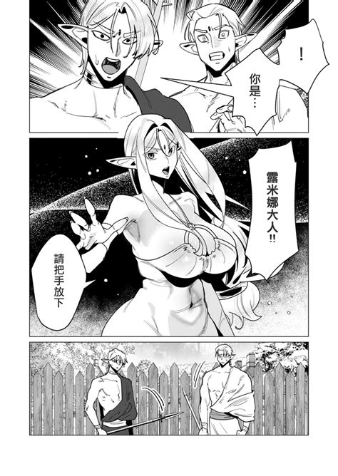 Yuusha Sama Wa Houshuu Ni Hitozuma Wo Go Kibou Desu Volume 4 Page 18 Nhentai Hentai