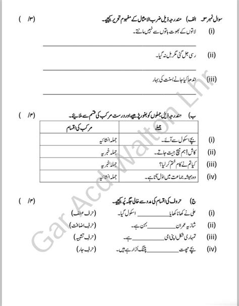 Urdu Comprehension Tafheem For Practise Level 5 8 Fusionstories