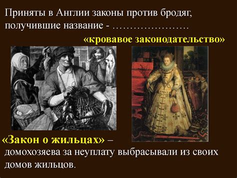 Королевская власть и Реформация в Англии - презентация онлайн