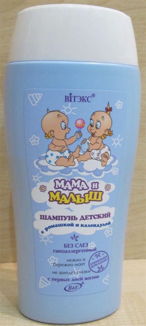 Детский шампунь Белита-Витэкс Мама и малыш с ромашкой и календулой | отзывы