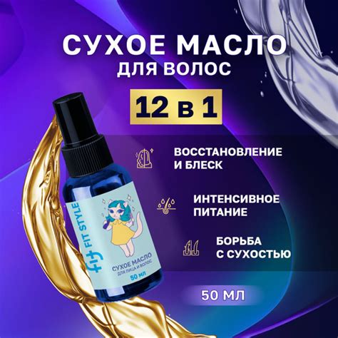 Сухое масло для волос и лица, 50 мл. - купить с доставкой по выгодным ...