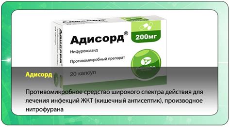 Нифурал Стоимость – Telegraph