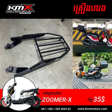 Motorcycle Rear Racks for Honda Zoomer X125 កាងក្រោយ - KMX Helmets